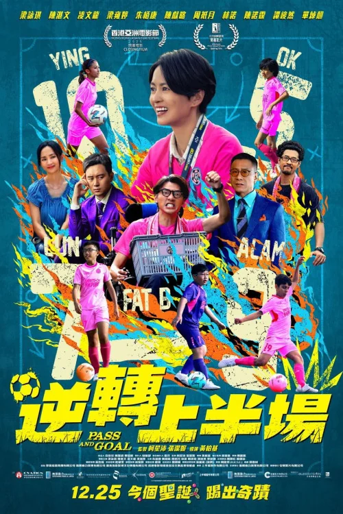 Jik Zyun Soeng Bun Coeng Poster