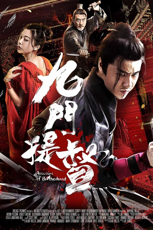 Jiu men tidu