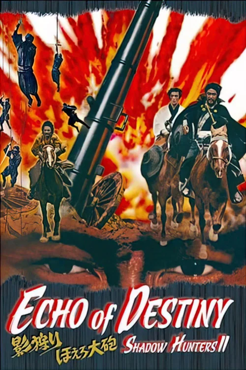 Kage gari: Hoero taihô Poster