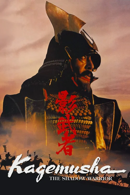 Kagemusha: The Shadow Warrior Poster