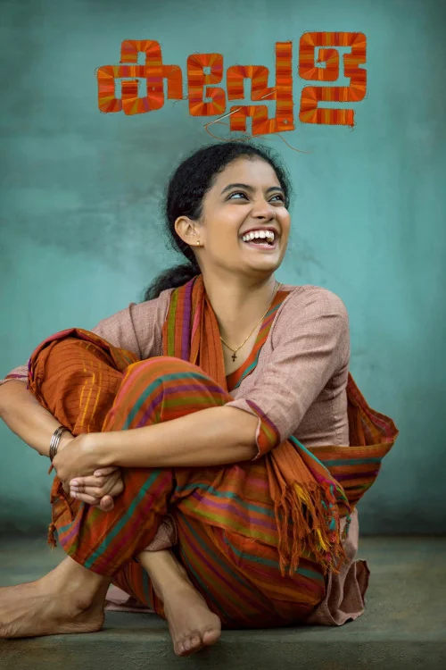 Kappela Poster