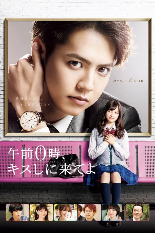 Kiss Me at the Stroke of Midnight Poster