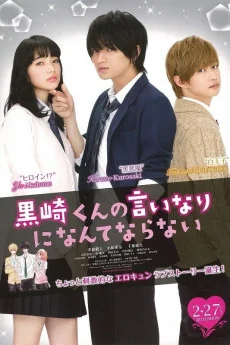 Kurosaki-kun no iinari ni nante naranai Poster