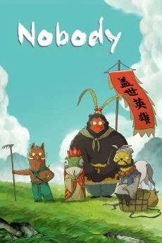 Langlang shan xiao yao guai Poster