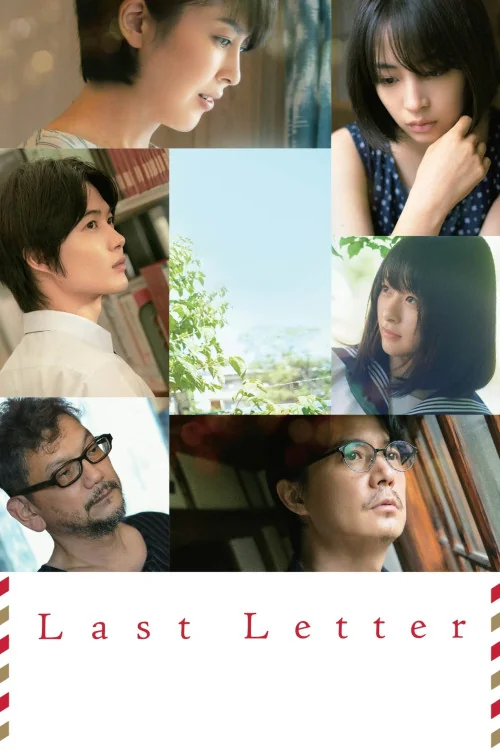 Last Letter Poster