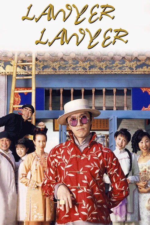 Lawyer Lawyer Poster