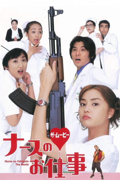 Leave It to the Nurses Poster