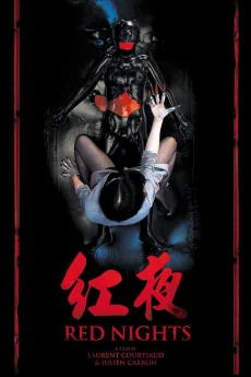 Les nuits rouges du bourreau de jade Poster