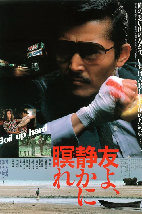 Let Him Rest in Peace Poster