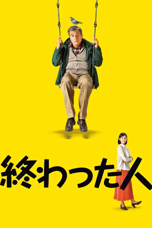 Life in Overtime Poster