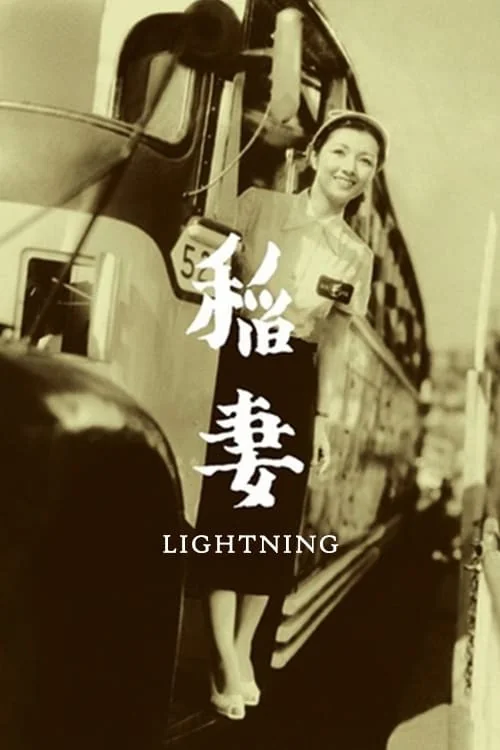 Lightning Poster