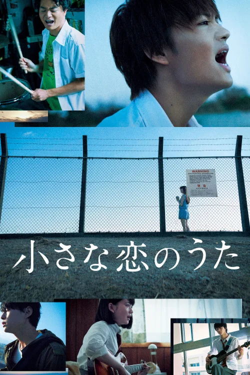 Little Love Song Poster