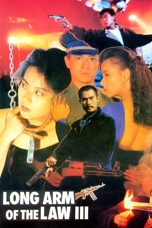 Long Arm of the Law: Part 3 Poster
