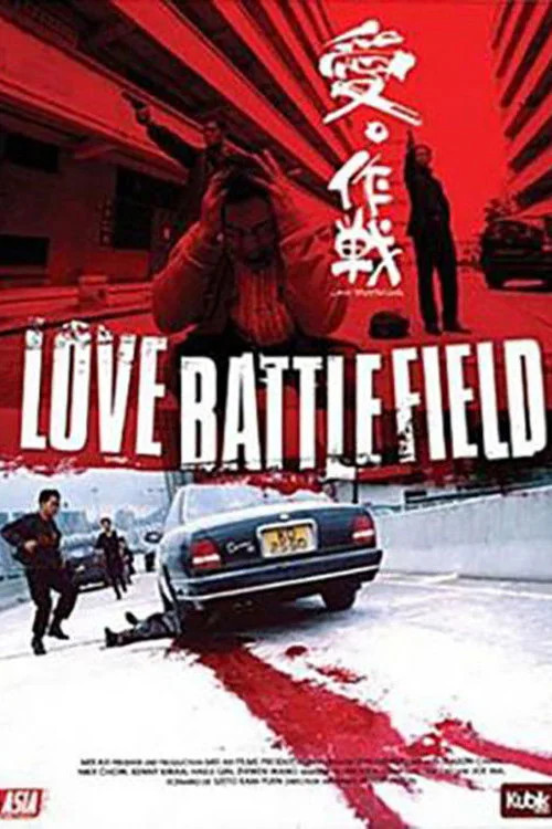 Love Battlefield Poster