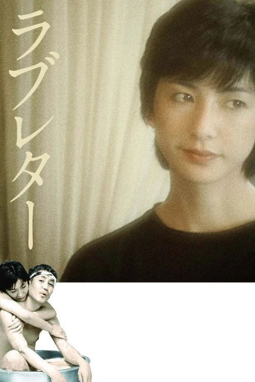 Love Letter Poster