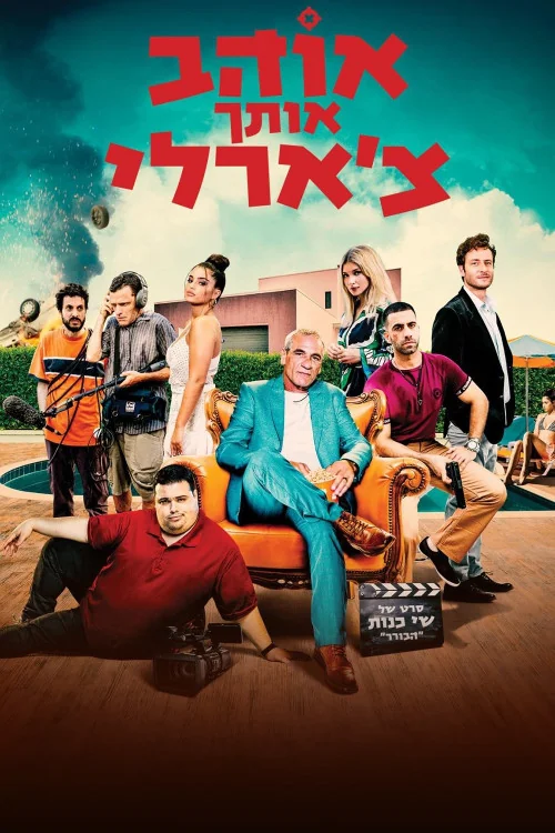 Love You Charlie Poster