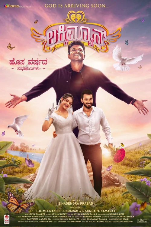 Lucky Man Poster