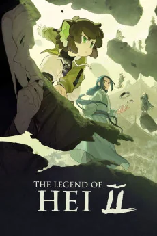 Luo Xiaohei zhan ji 2 Poster