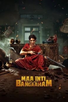 Maa Inti Bangaaram Poster