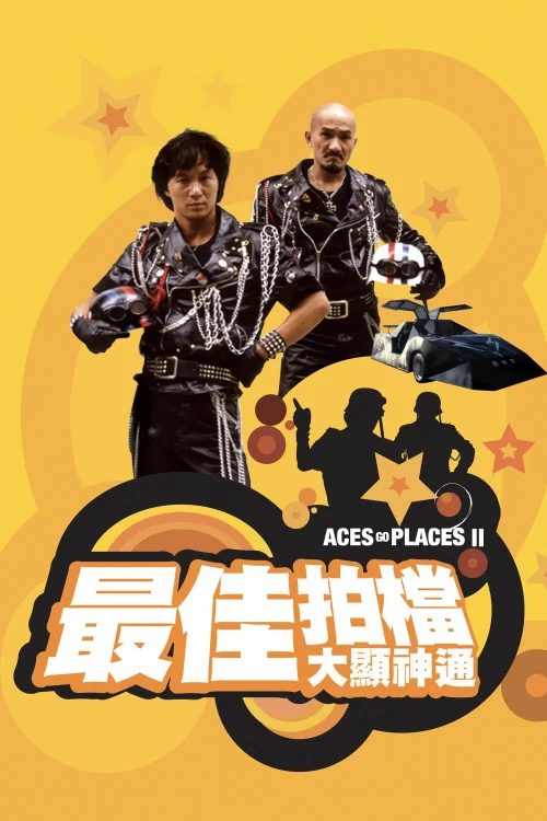 Mad Mission Part 2: Aces Go Places Poster