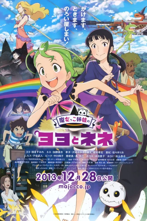 Majokko shimai no Yoyo to Nene Poster