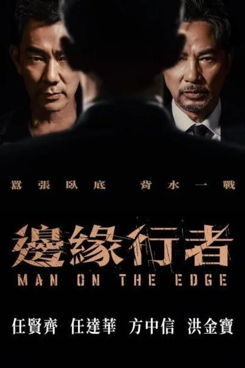 Man on the Edge Poster