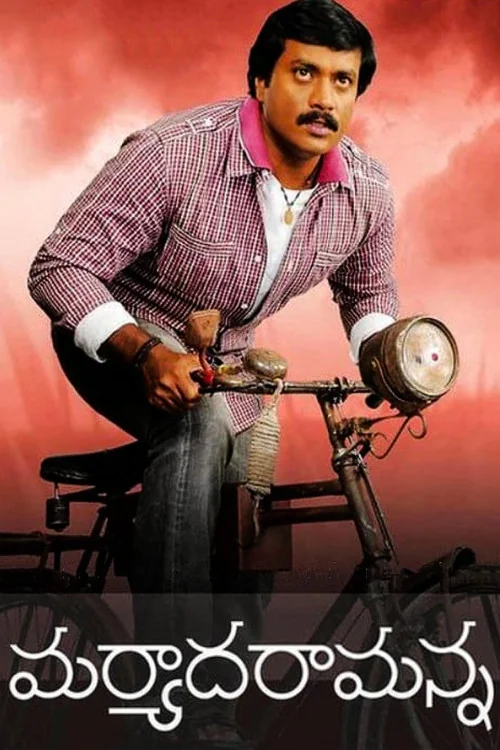 Maryada Ramanna Poster