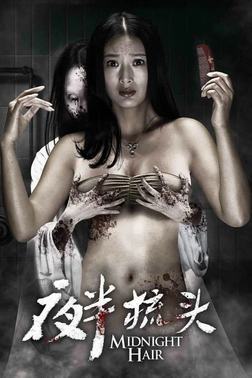 Midnight Hair Poster
