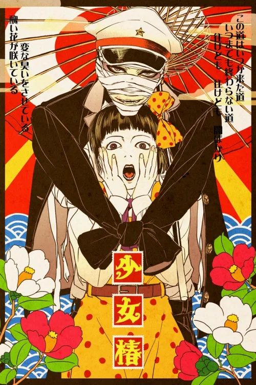 Midori Poster