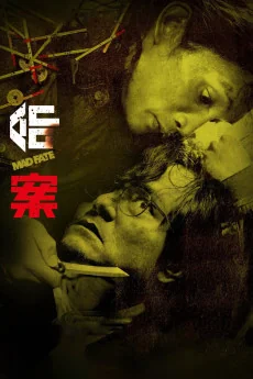 Ming'an Poster