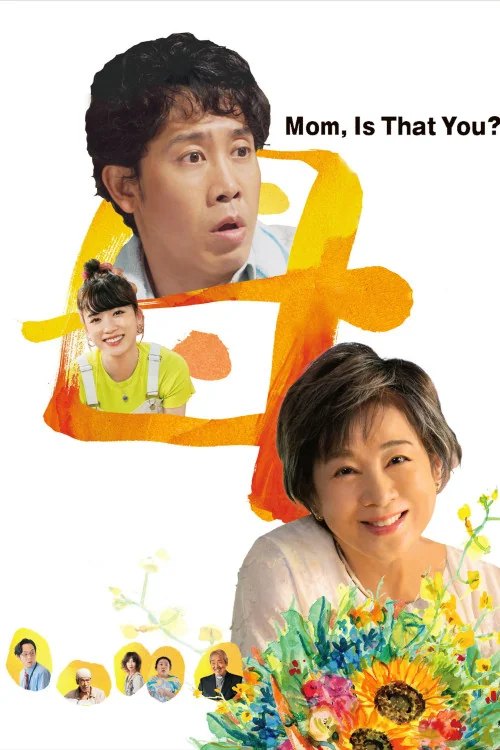 Mom, Is That You?! Poster