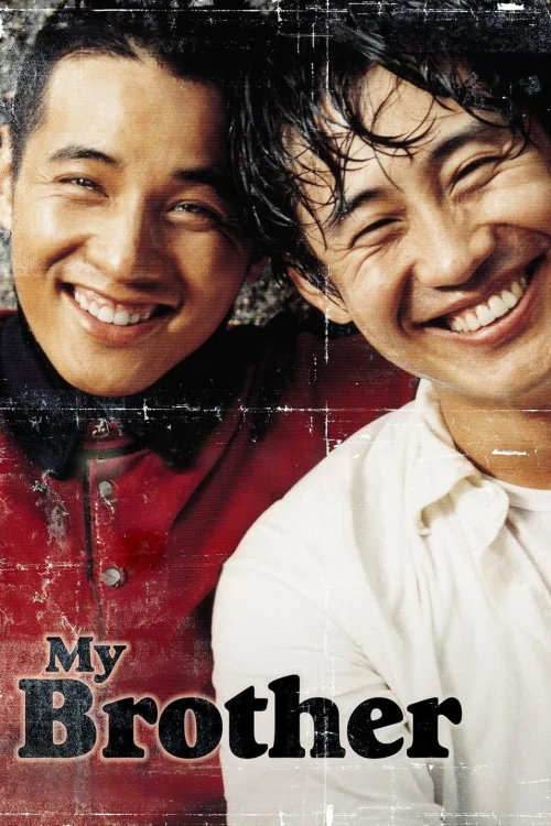 My Brother Poster