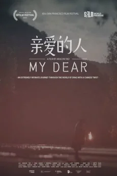 My Dear Poster