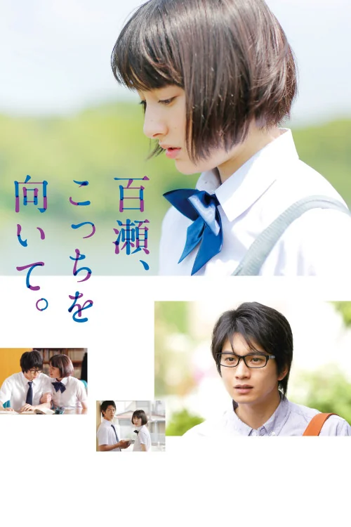 My Pretend Girlfriend Poster