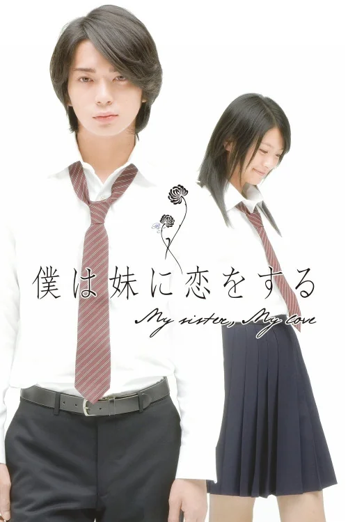 My Sister, My Love Poster