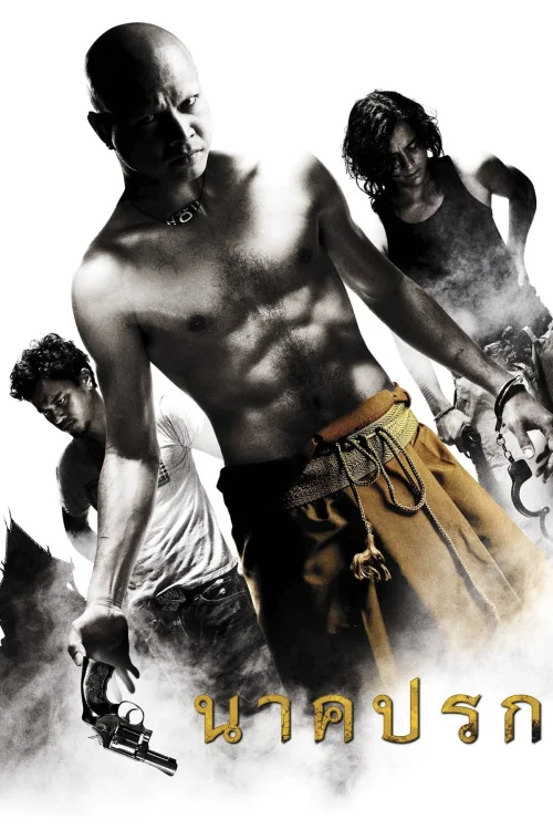 Nak prok Poster