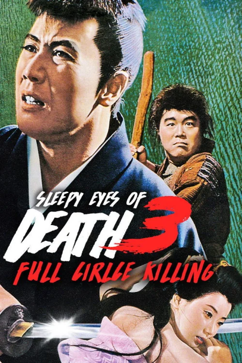 Nemuri Kyôshirô: Engetsugiri Poster