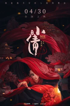 Nie Xiaoqian Poster