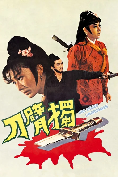 One-Armed Swordsman