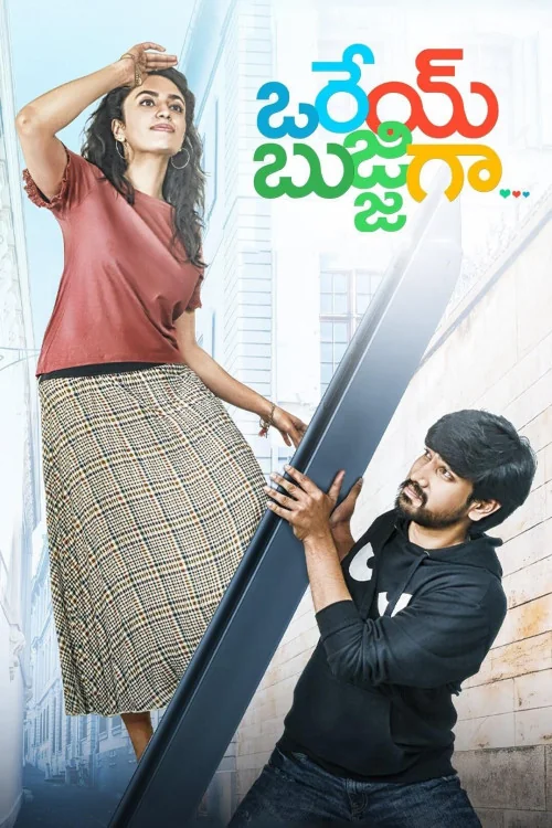 Orey Bujjigaa Poster