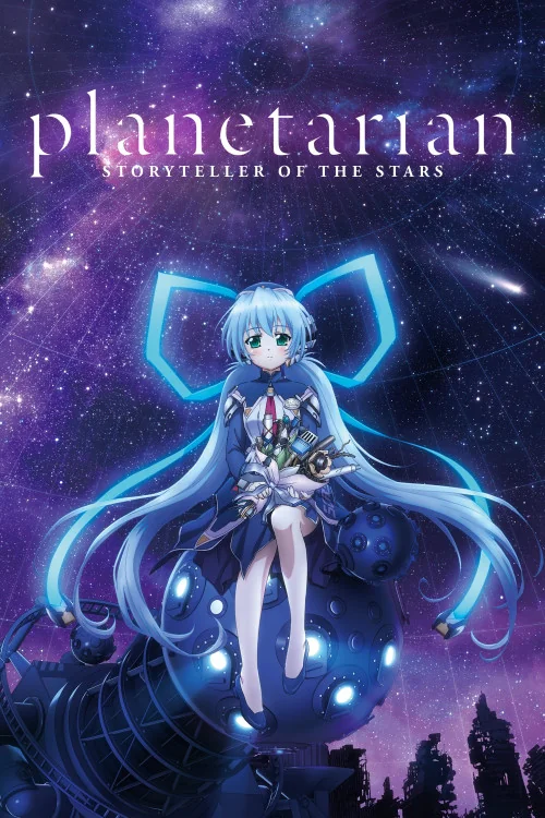 Planetarian: Storyteller of the Stars Poster