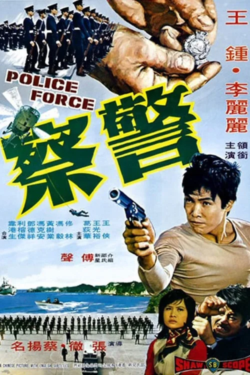 Police Force Poster