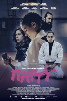 Poly koritsistiko onoma to Patty Poster