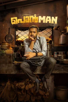 Ponman Poster