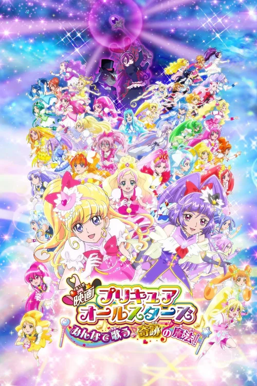 Pretty Cure All Stars: Singing with Everyone Miraculous Magic! Poster