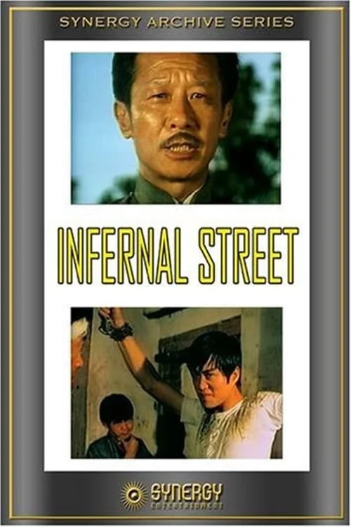 Qi sha jie Poster