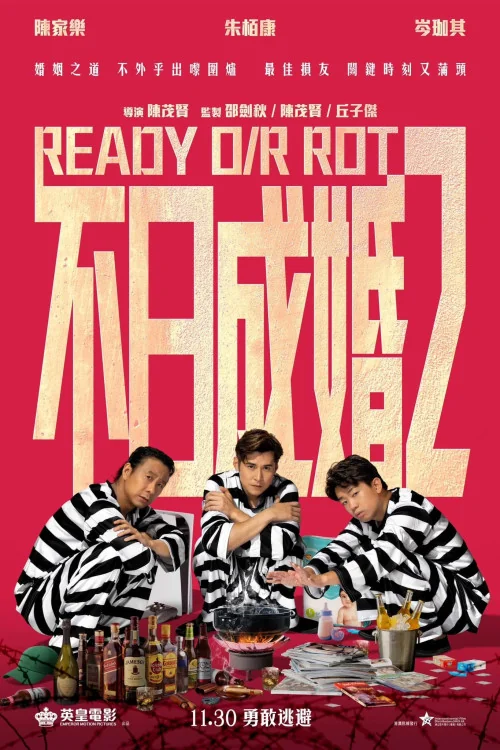 Ready o/r Rot Poster