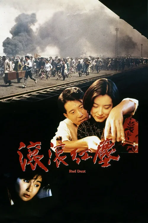 Red Dust Poster