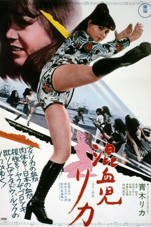 Rika: The Mixed-Blood Girl Poster