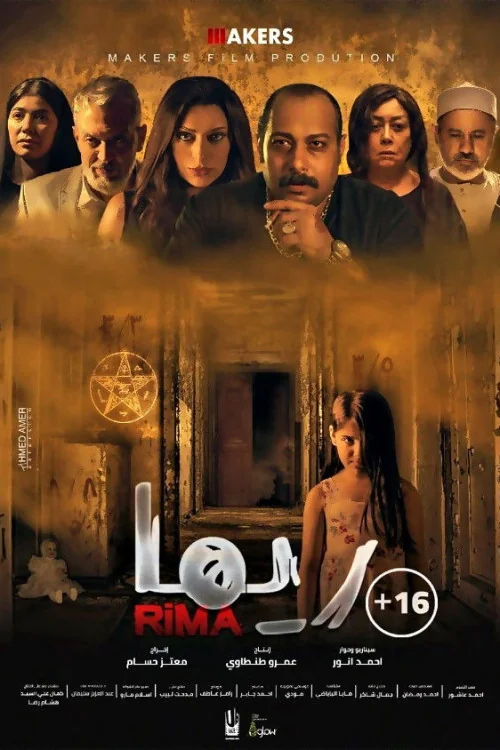 Rima Poster